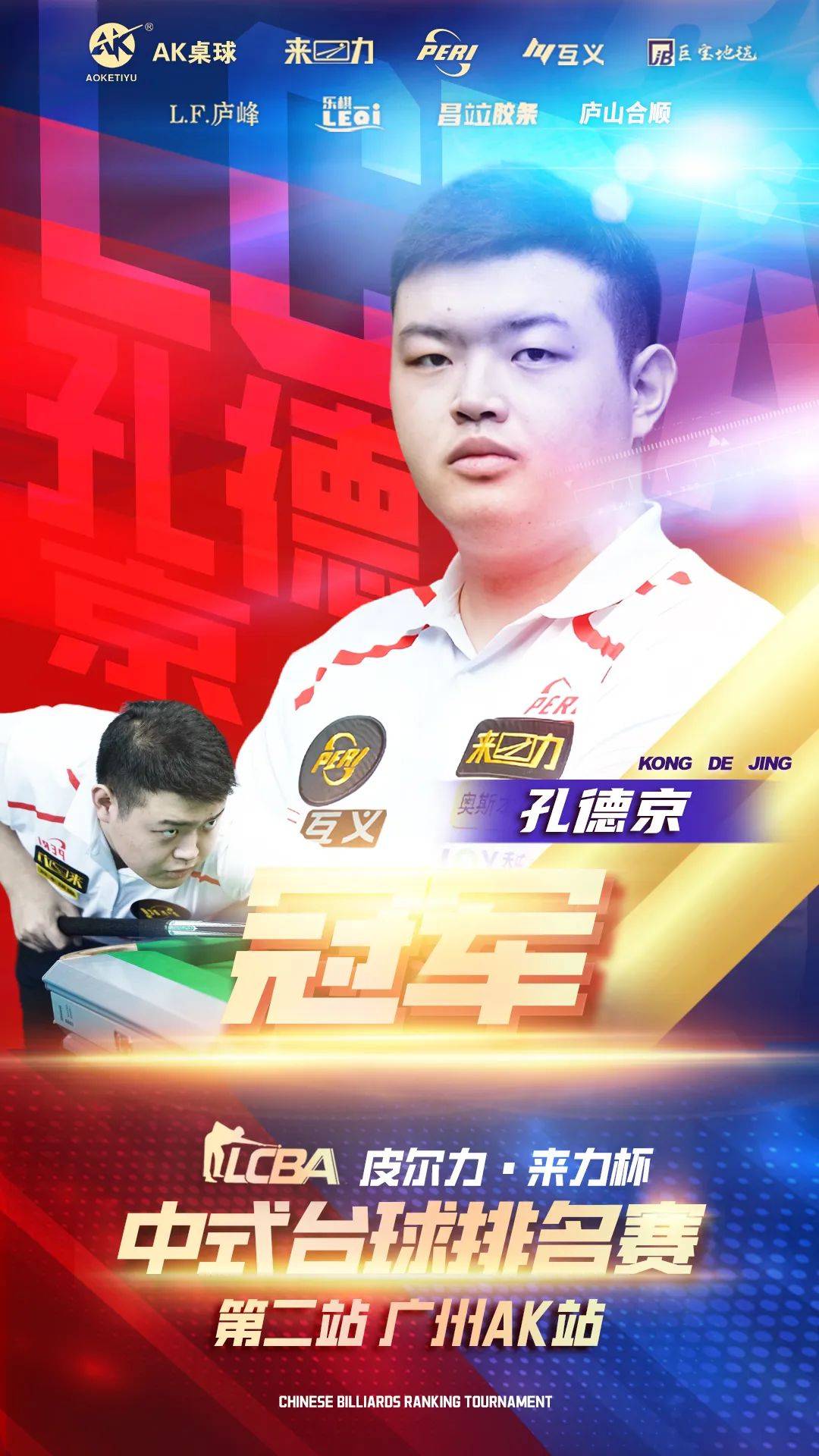 PG继续向